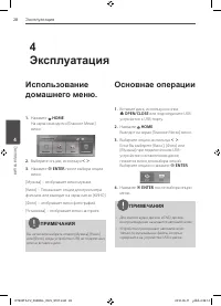 Страница 28