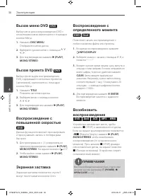 Страница 30