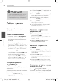 Страница 34
