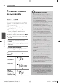 Страница 36