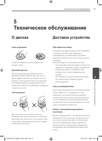 Страница 37