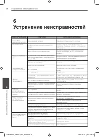 Страница 38