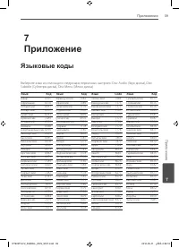 Страница 39