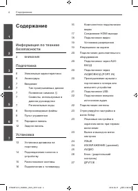Страница 4