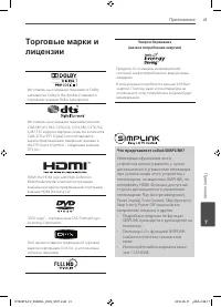 Страница 41