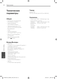 Страница 42