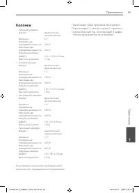Страница 43