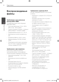 Страница 8