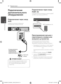 Страница 20