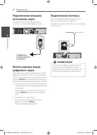 Страница 22
