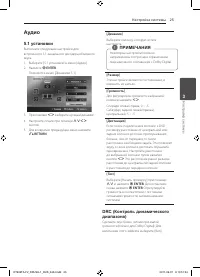 Страница 25