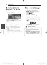 Страница 28
