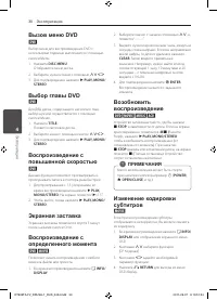 Страница 30