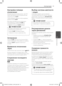 Страница 33