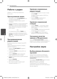 Страница 34