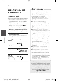 Страница 36