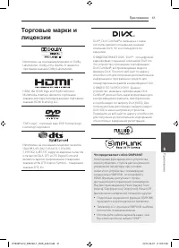 Страница 41