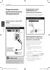 Страница 20