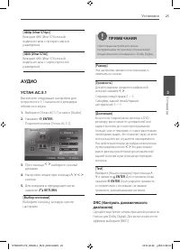Страница 25