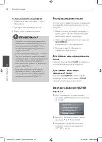 Страница 38