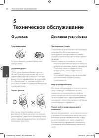 Страница 40