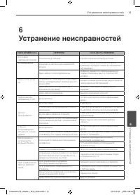 Страница 41