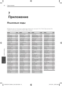 Страница 42