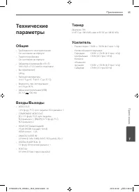 Страница 45