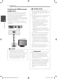 Страница 16