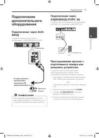 Страница 19