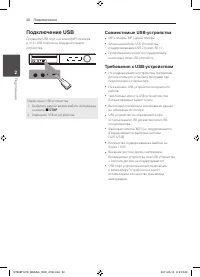 Страница 20