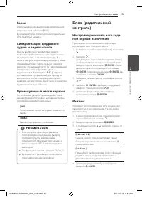 Страница 25