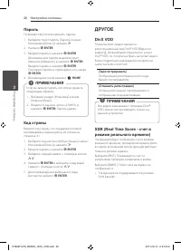 Страница 26