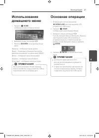 Страница 27