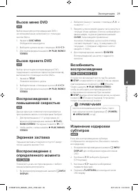Страница 29