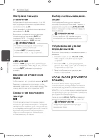 Страница 32