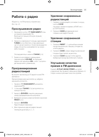 Страница 33