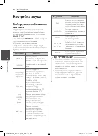 Страница 34