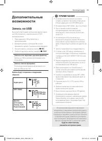 Страница 35