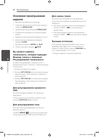 Страница 36