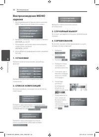 Страница 38