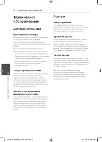 Страница 40