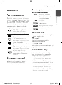 Страница 7