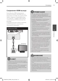 Страница 19