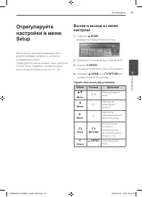 Страница 25