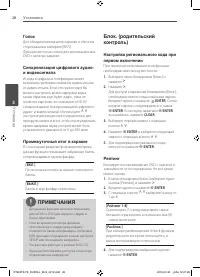 Страница 28