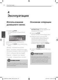 Страница 30