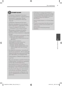 Страница 41