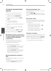 Страница 42