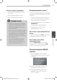 Страница 43